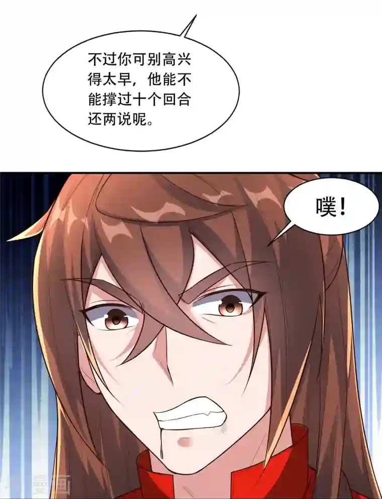 仙武帝尊第263话 巅峰战力，爆发！