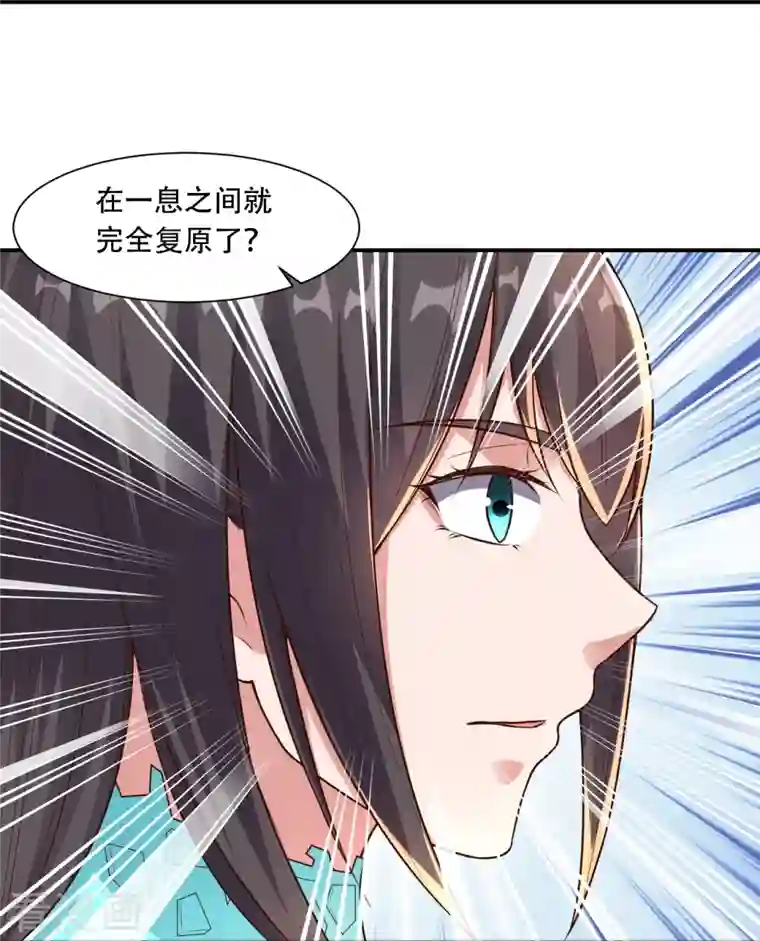 仙武帝尊第263话 巅峰战力，爆发！