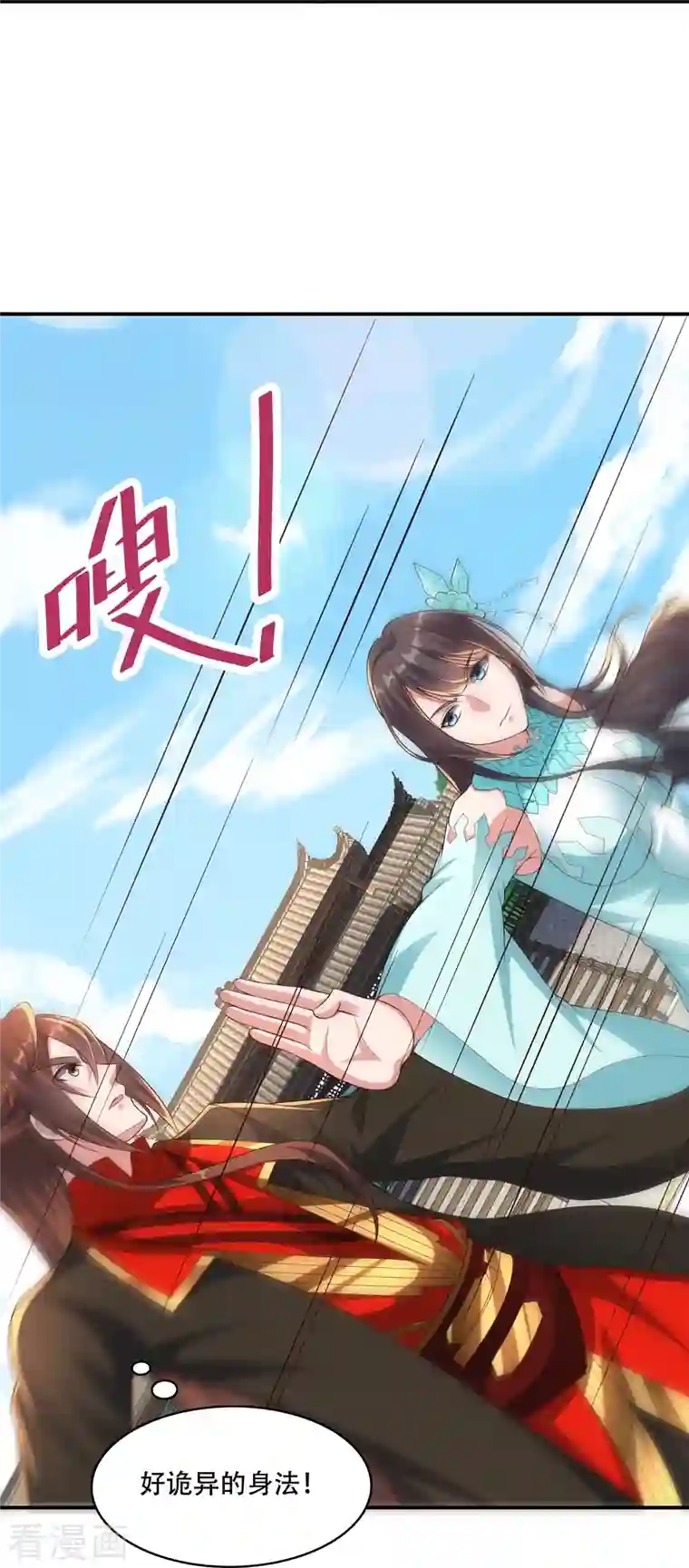 仙武帝尊第263话 巅峰战力，爆发！