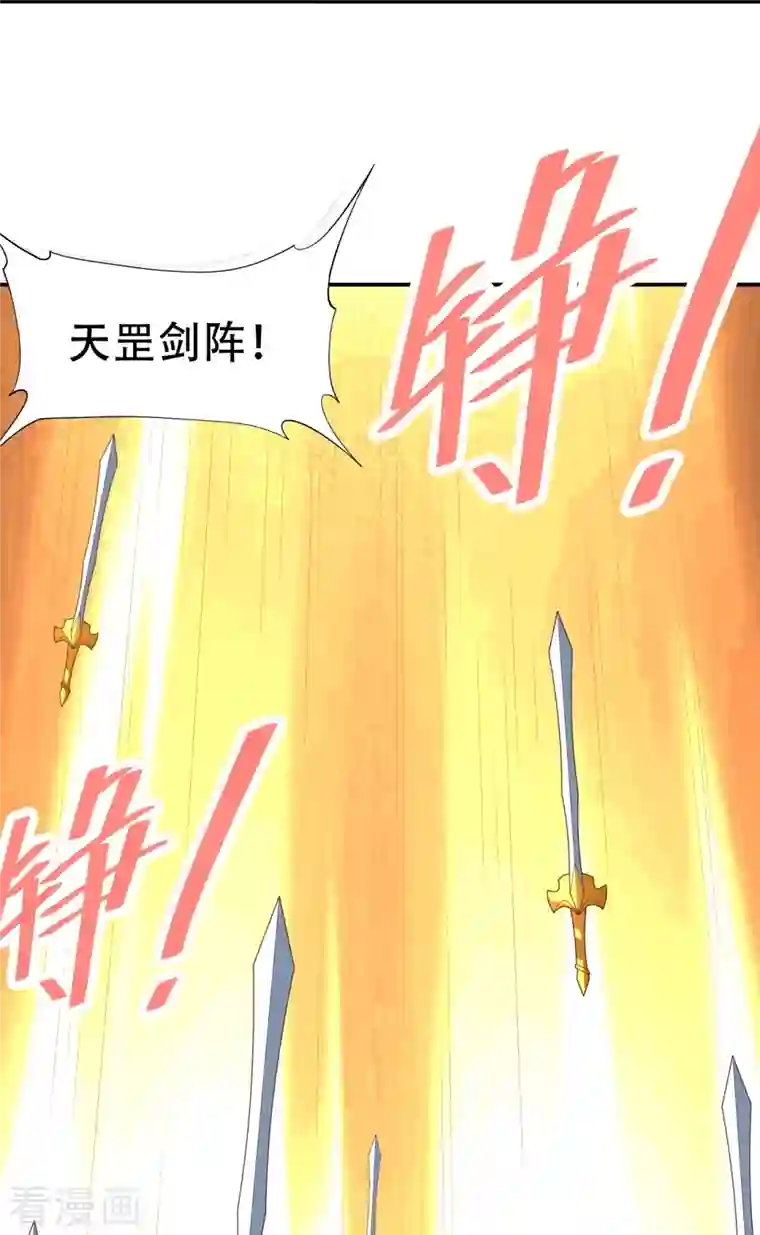 仙武帝尊第263话 巅峰战力，爆发！