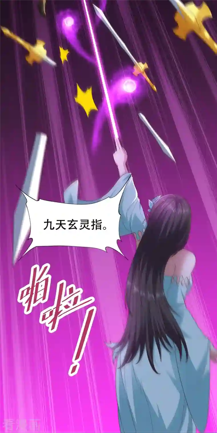 仙武帝尊第263话 巅峰战力，爆发！
