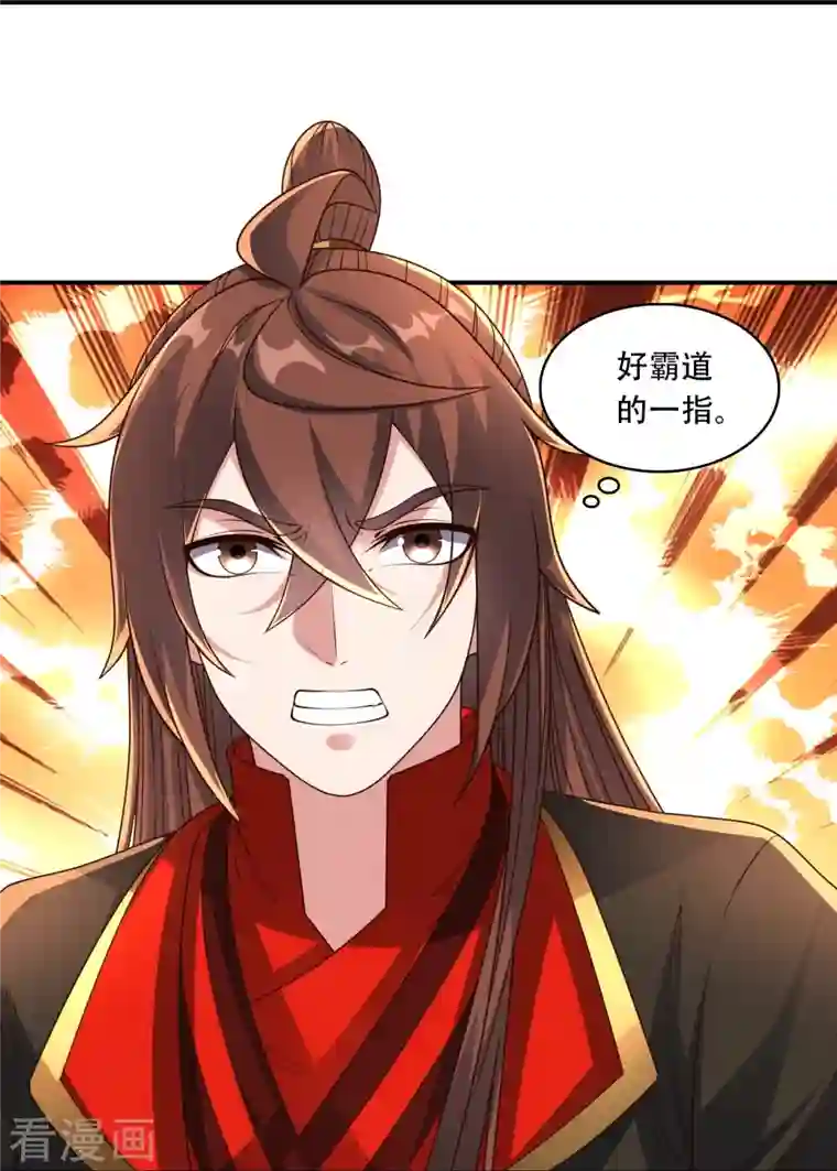 仙武帝尊第263话 巅峰战力，爆发！