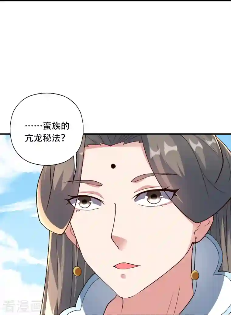 仙武帝尊第263话 巅峰战力，爆发！