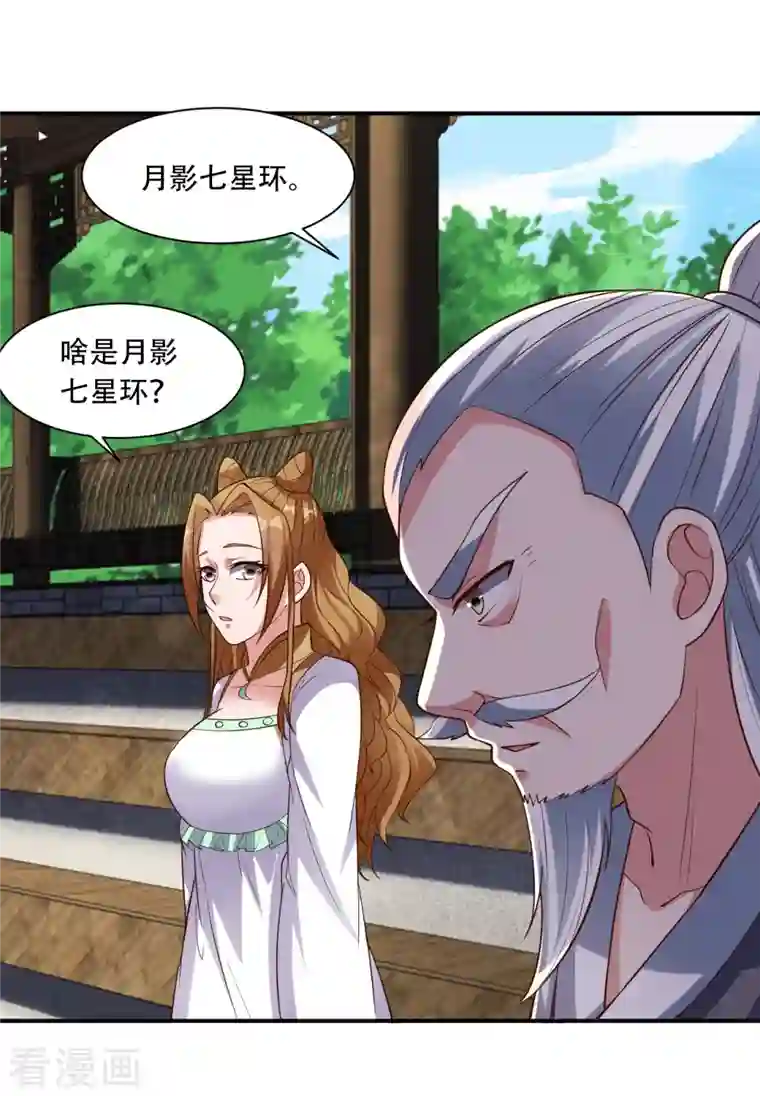 仙武帝尊第263话 巅峰战力，爆发！