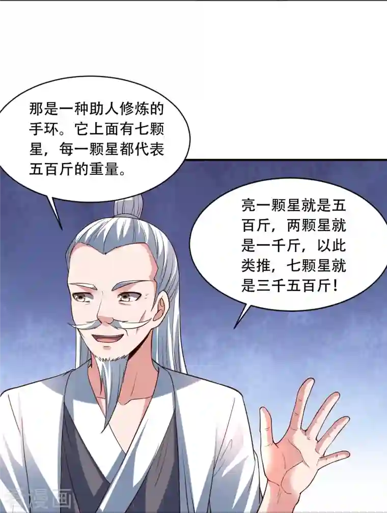 仙武帝尊第263话 巅峰战力，爆发！