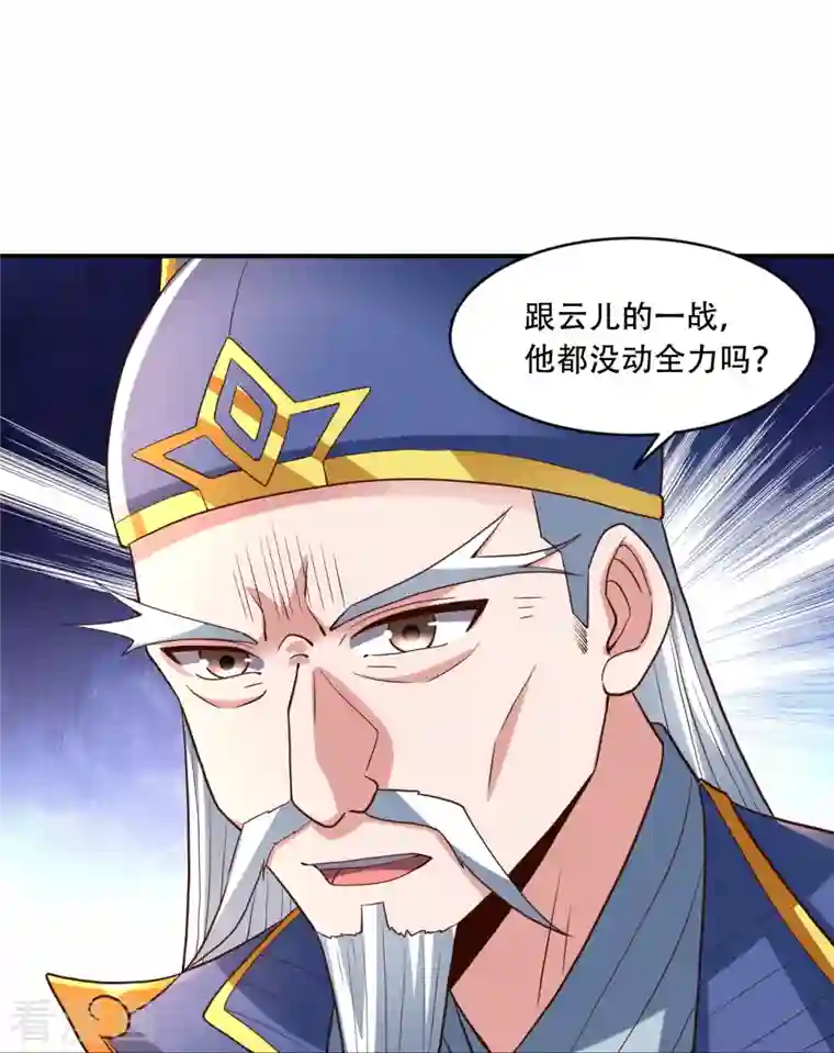 仙武帝尊第263话 巅峰战力，爆发！
