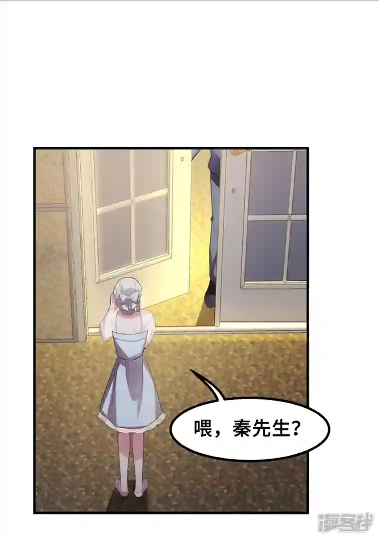 小白的男神爹地第202话 我陪你