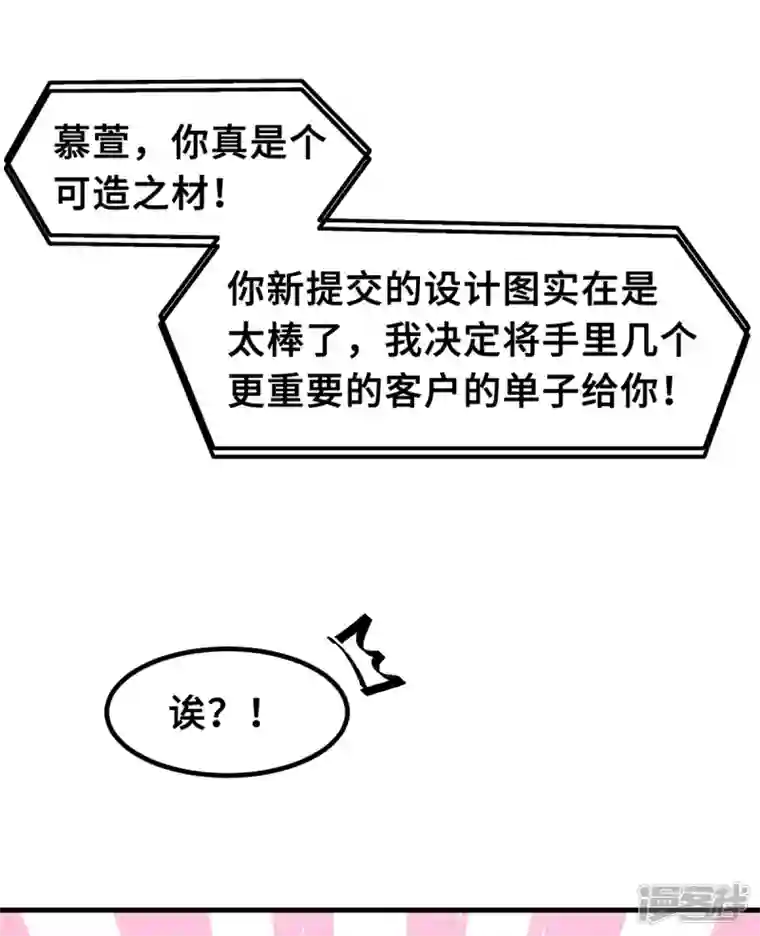 小白的男神爹地第202话 我陪你