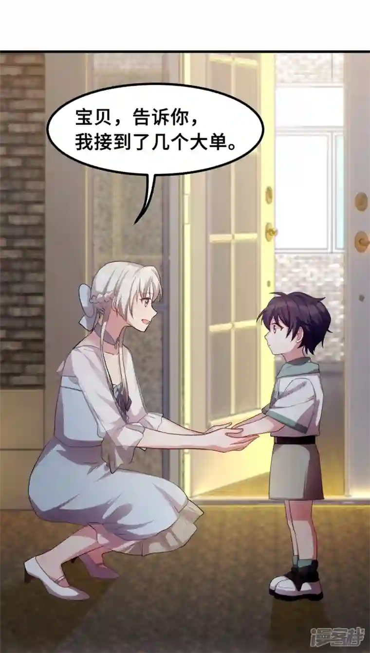 小白的男神爹地第202话 我陪你