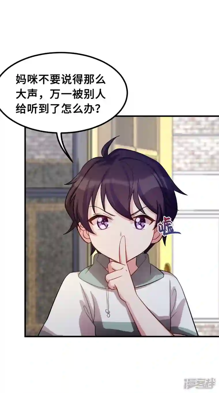 小白的男神爹地第202话 我陪你