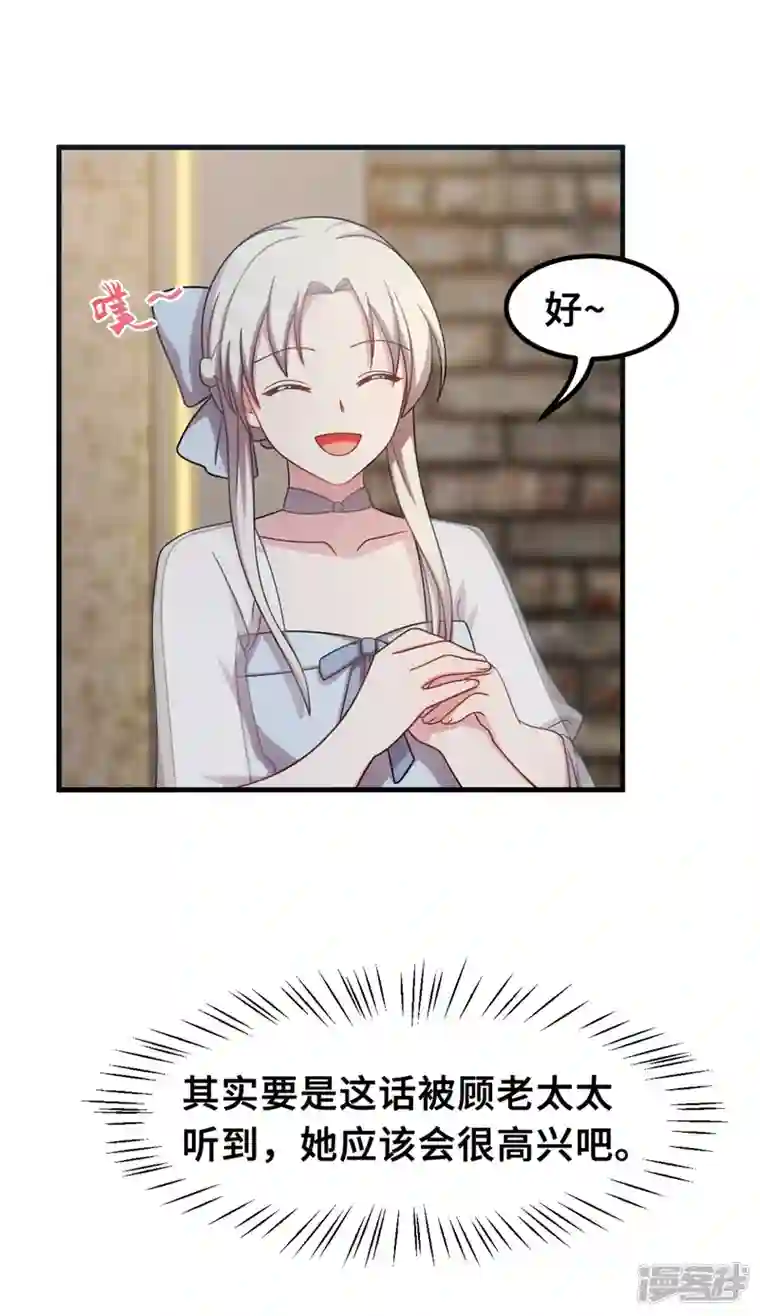 小白的男神爹地第202话 我陪你