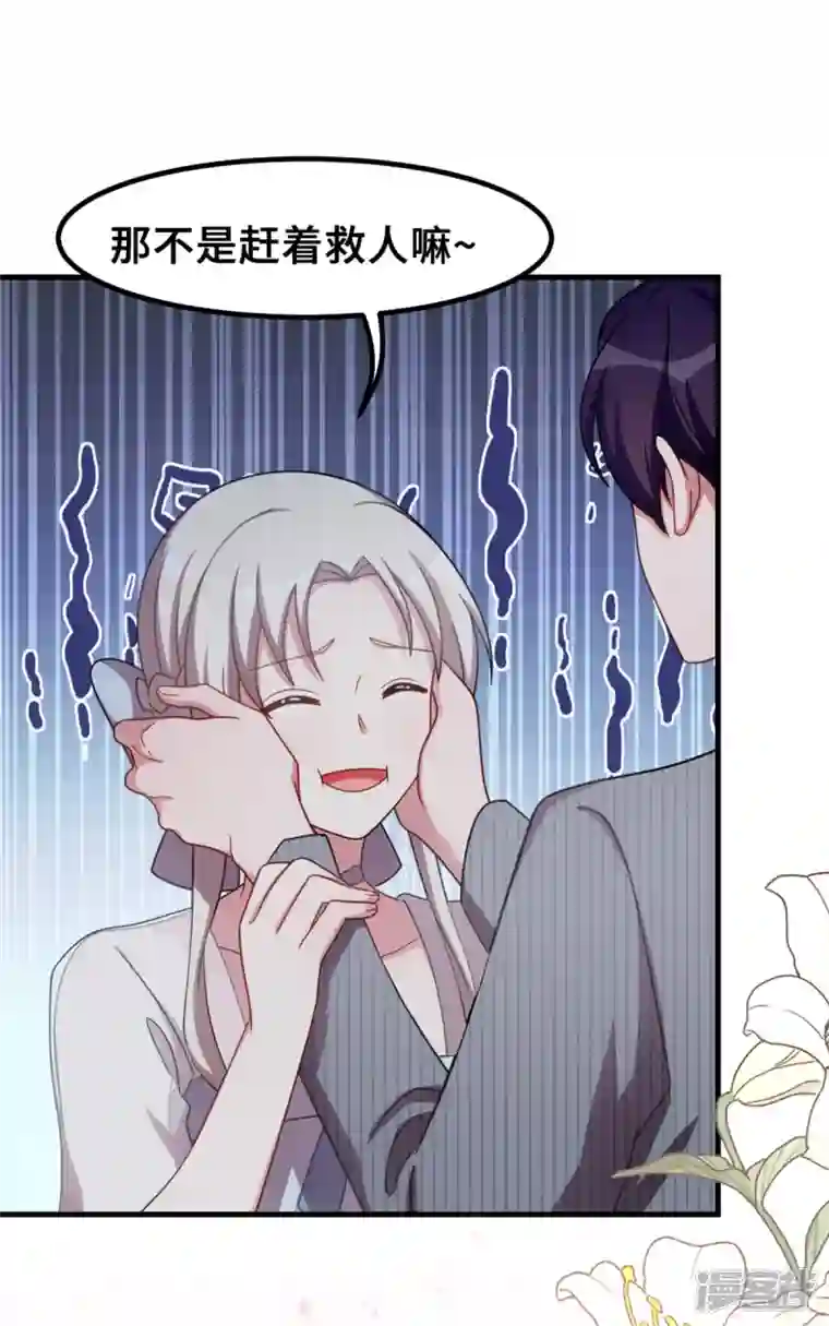 小白的男神爹地第202话 我陪你