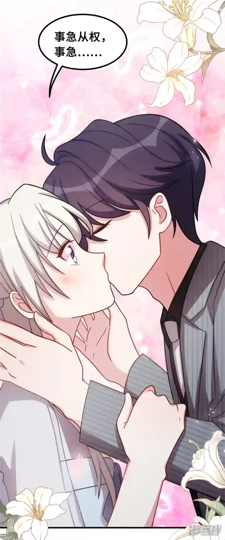 小白的男神爹地第202话 我陪你