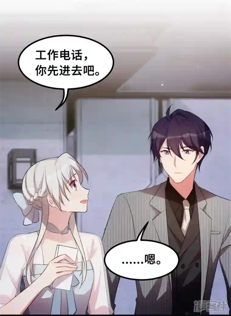 小白的男神爹地第202话 我陪你