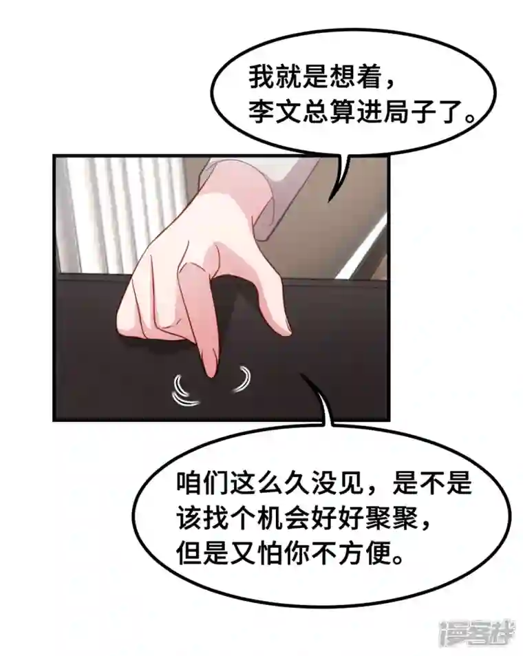 小白的男神爹地第203话 女人的嫉妒心