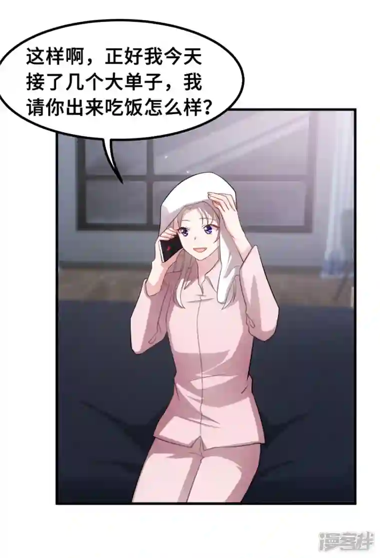 小白的男神爹地第203话 女人的嫉妒心