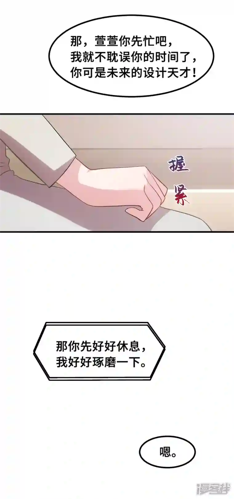 小白的男神爹地第203话 女人的嫉妒心