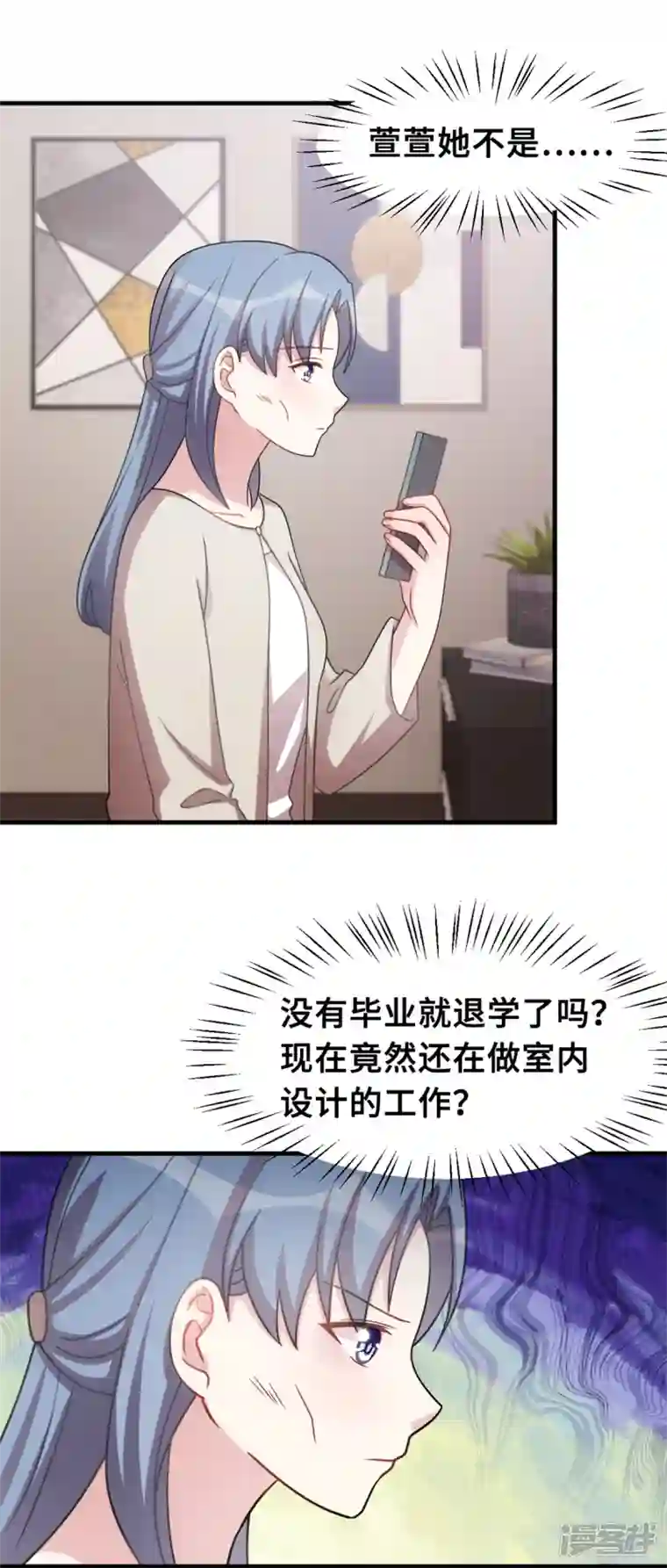 小白的男神爹地第203话 女人的嫉妒心