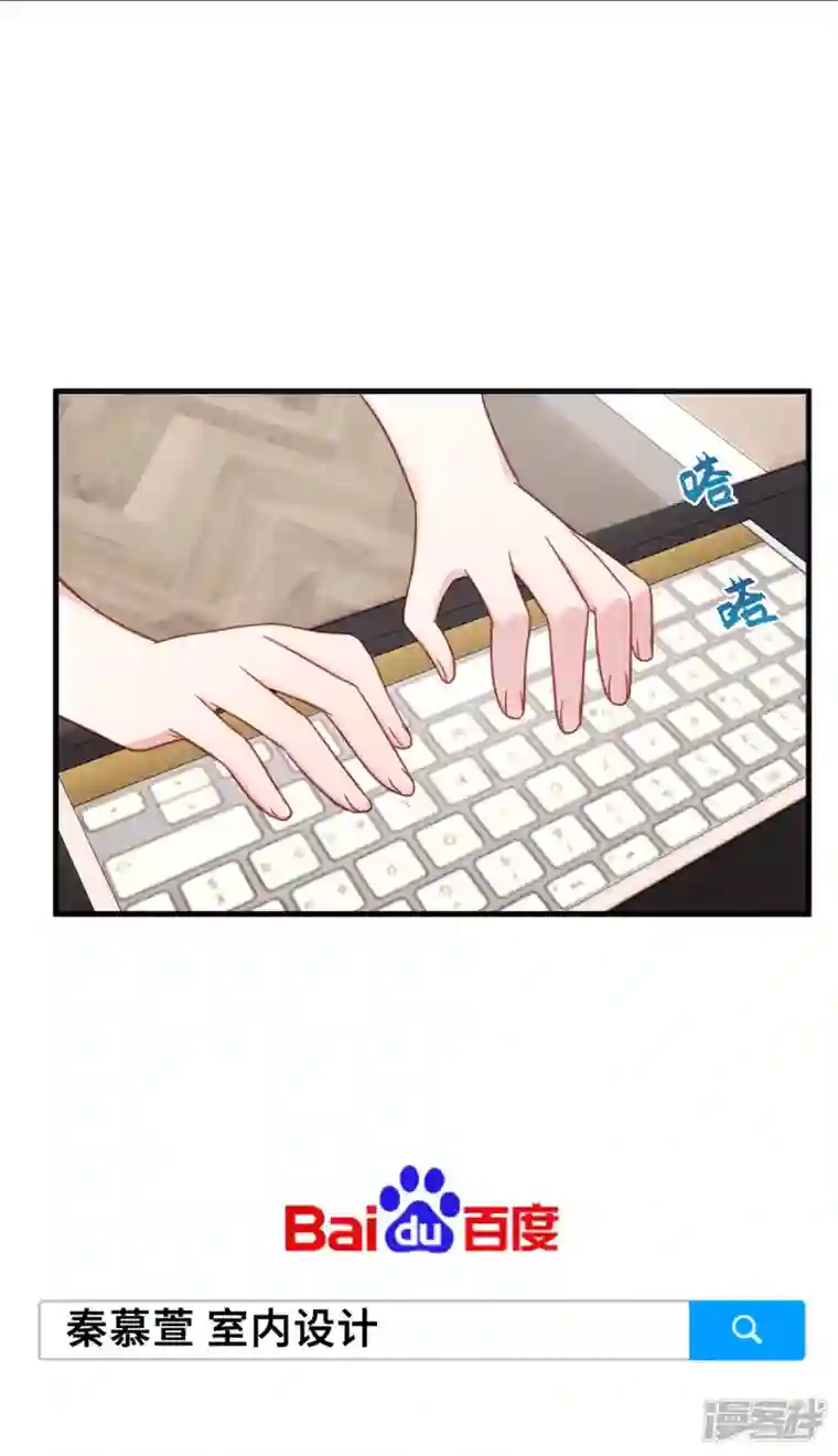 小白的男神爹地第203话 女人的嫉妒心