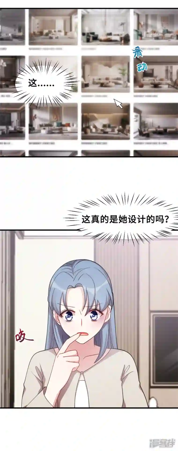 小白的男神爹地第203话 女人的嫉妒心