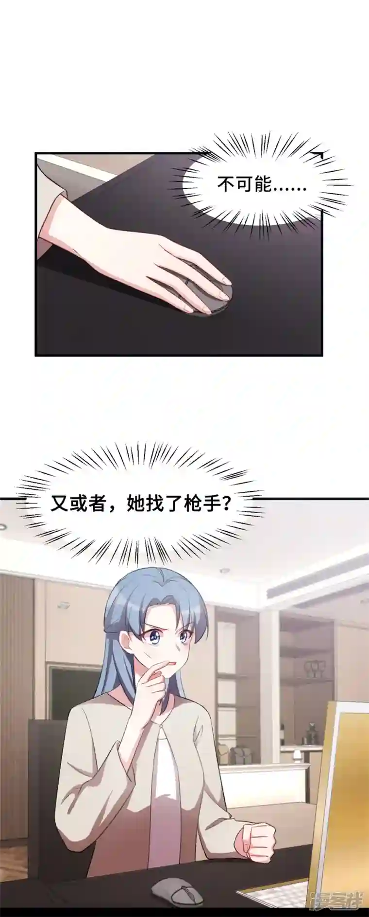 小白的男神爹地第203话 女人的嫉妒心