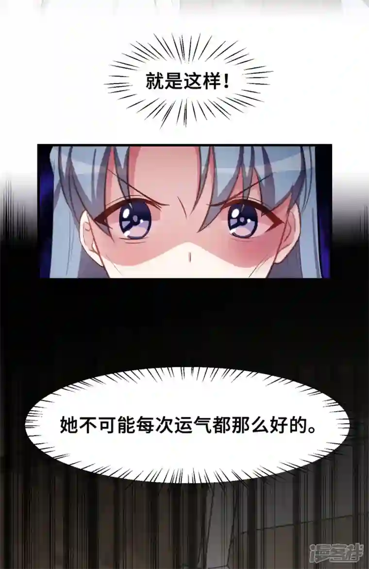 小白的男神爹地第203话 女人的嫉妒心