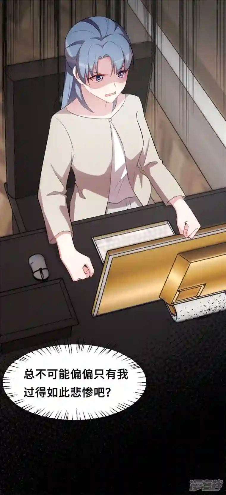 小白的男神爹地第203话 女人的嫉妒心