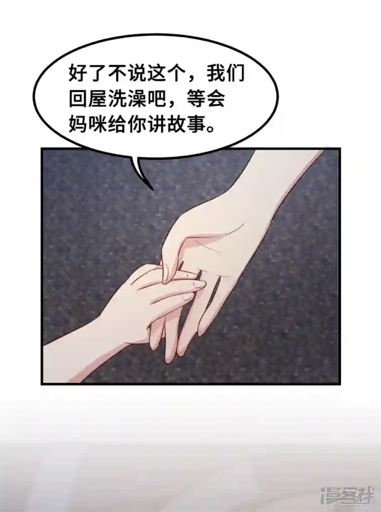 小白的男神爹地第203话 女人的嫉妒心