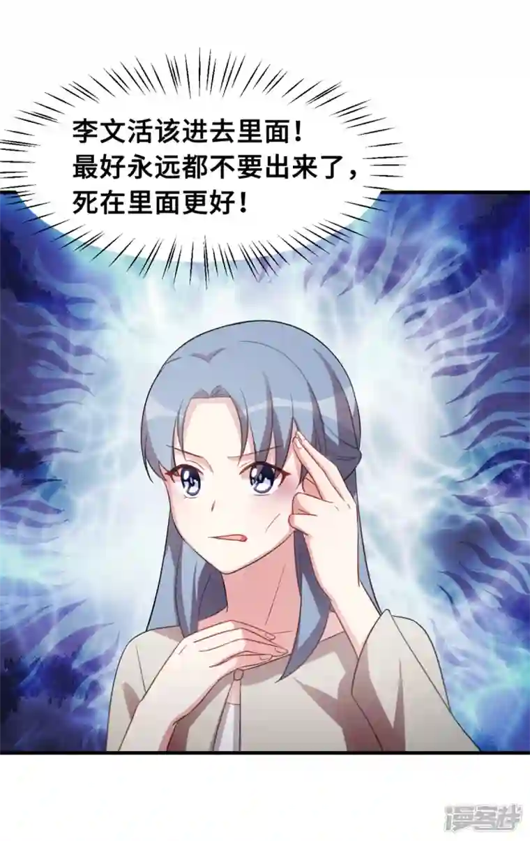 小白的男神爹地第203话 女人的嫉妒心