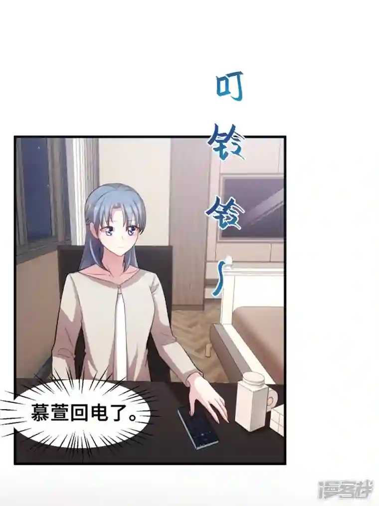 小白的男神爹地第203话 女人的嫉妒心