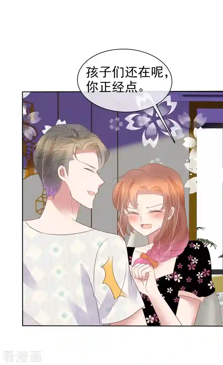 因爱宠你第444话