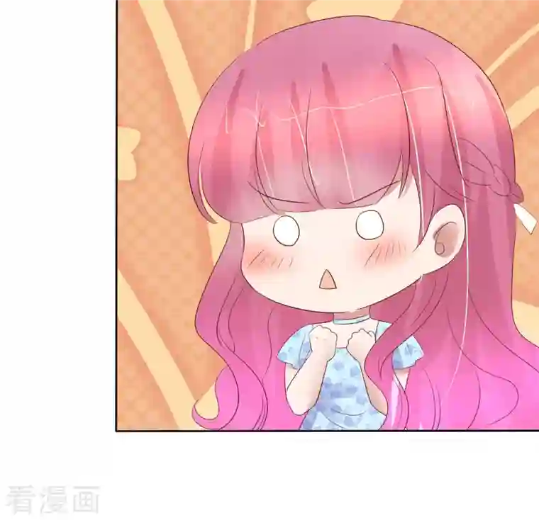 因爱宠你第444话