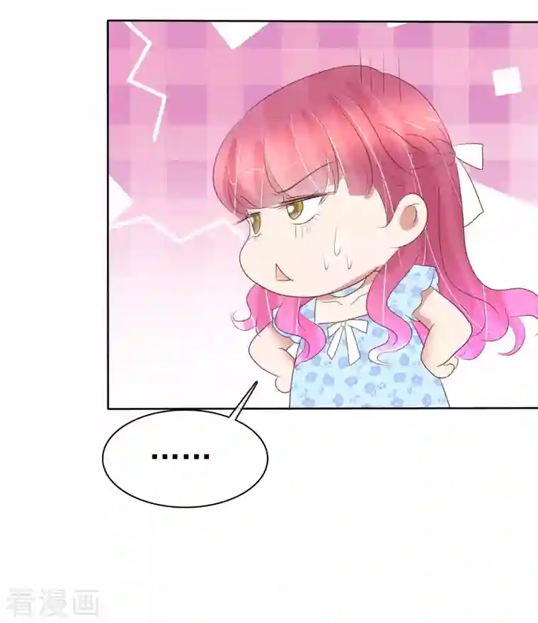 因爱宠你第444话