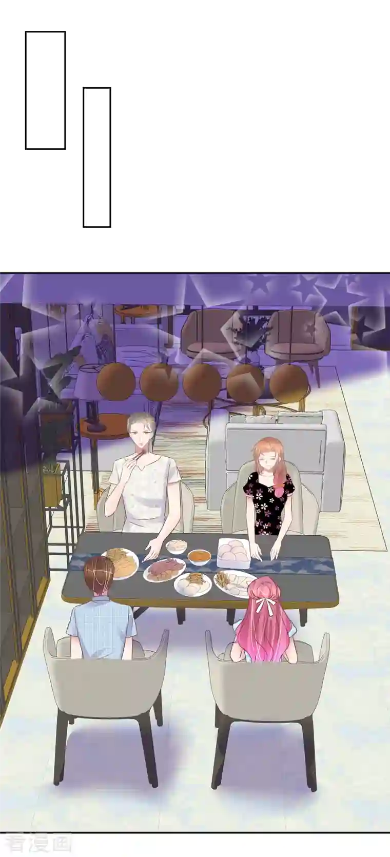 因爱宠你第444话