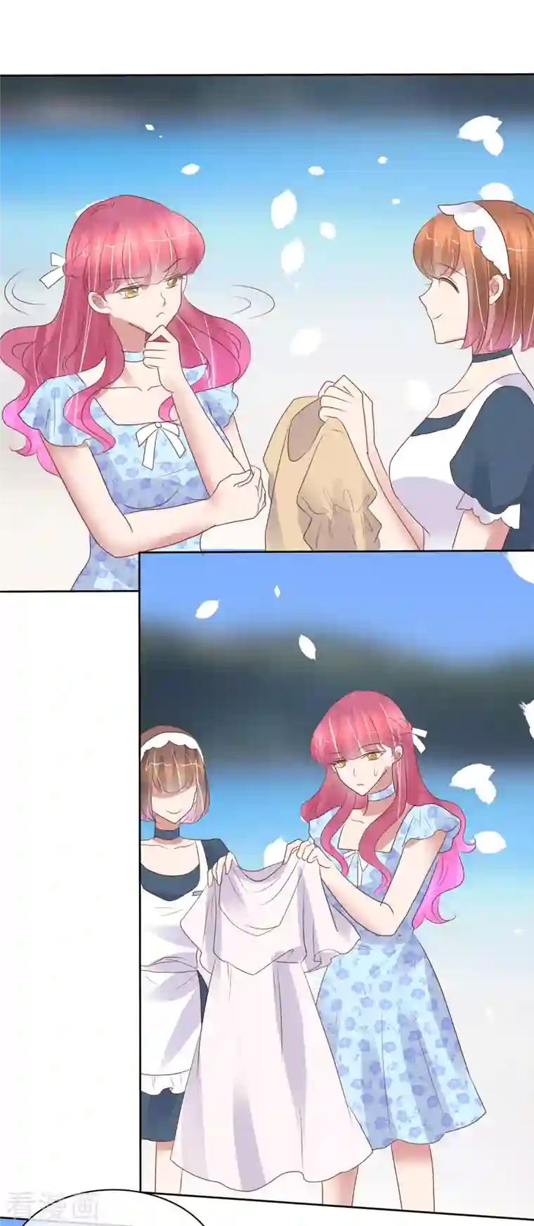 因爱宠你第444话