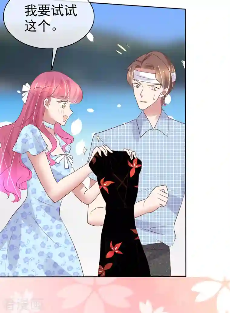 因爱宠你第444话