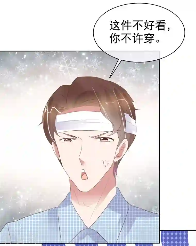 因爱宠你第444话