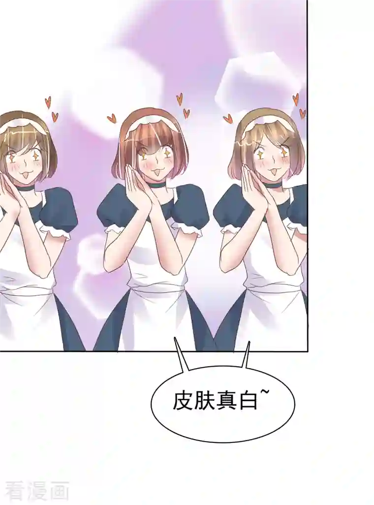 因爱宠你第444话