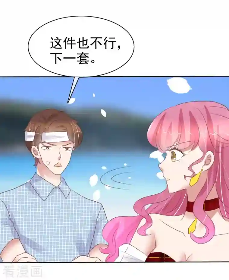 因爱宠你第444话