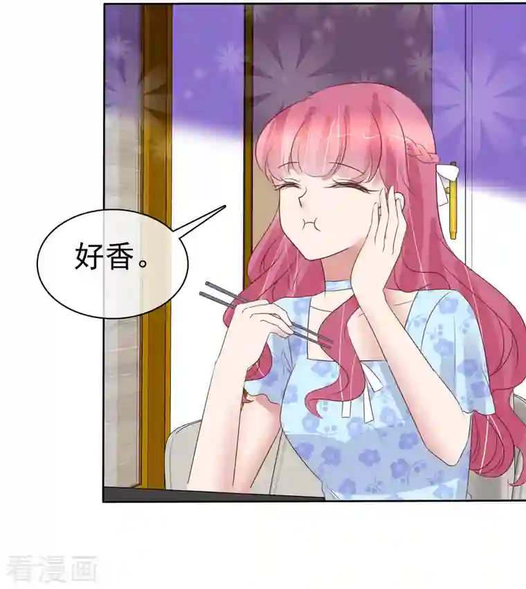 因爱宠你第444话