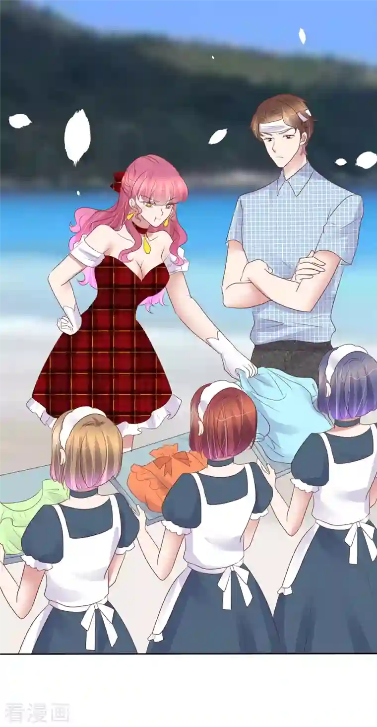 因爱宠你第444话