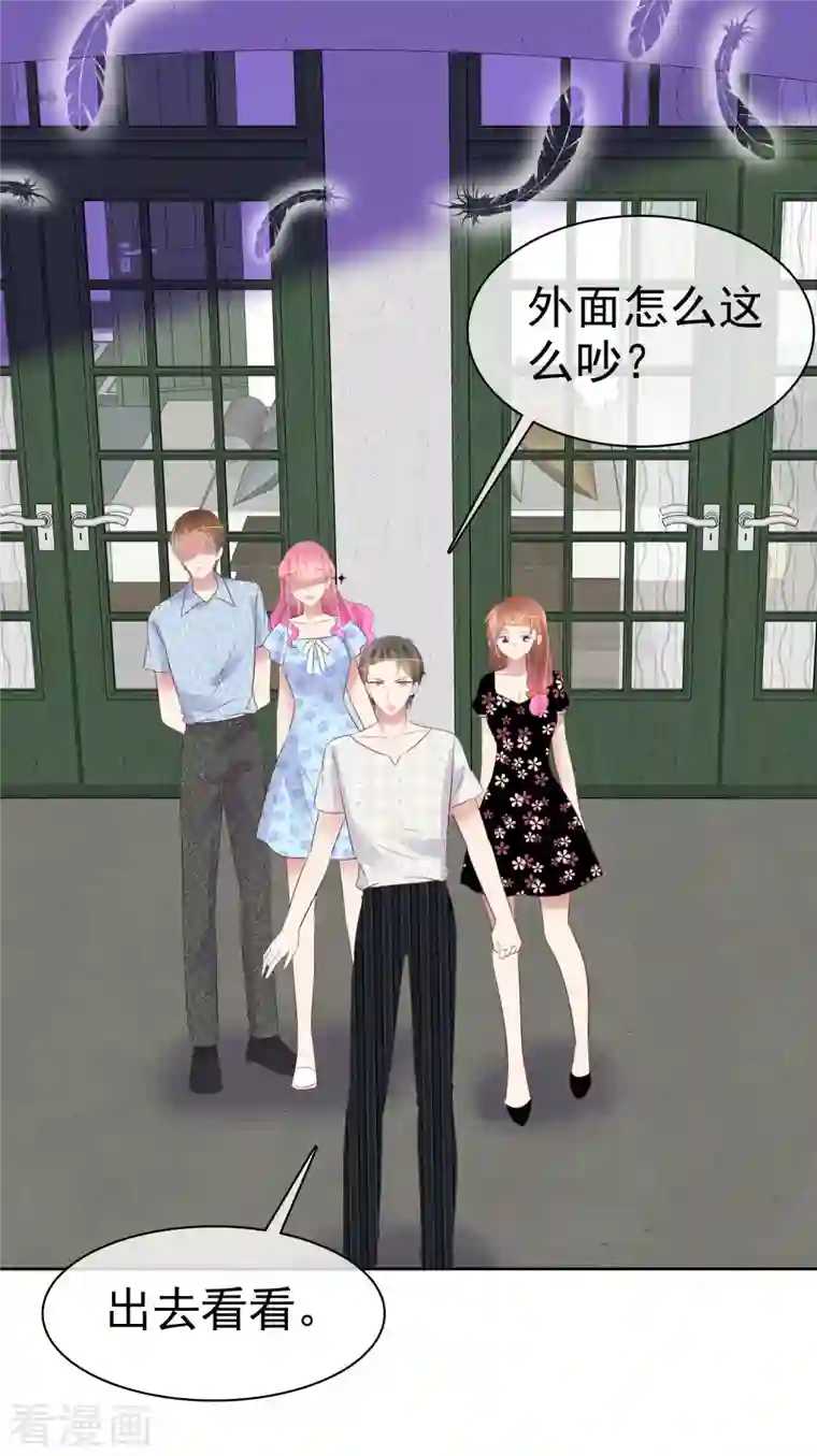 因爱宠你第444话