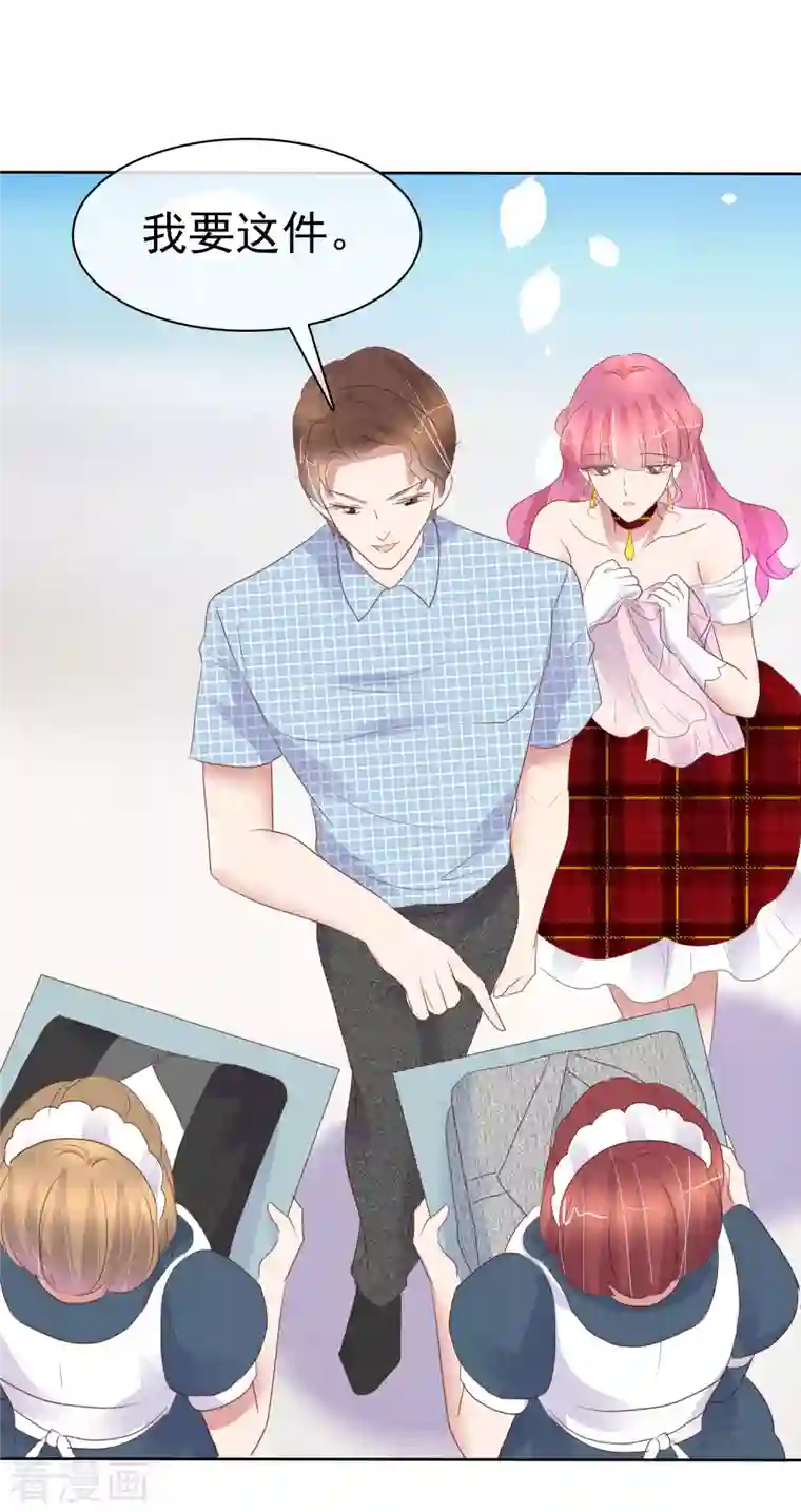 因爱宠你第445话