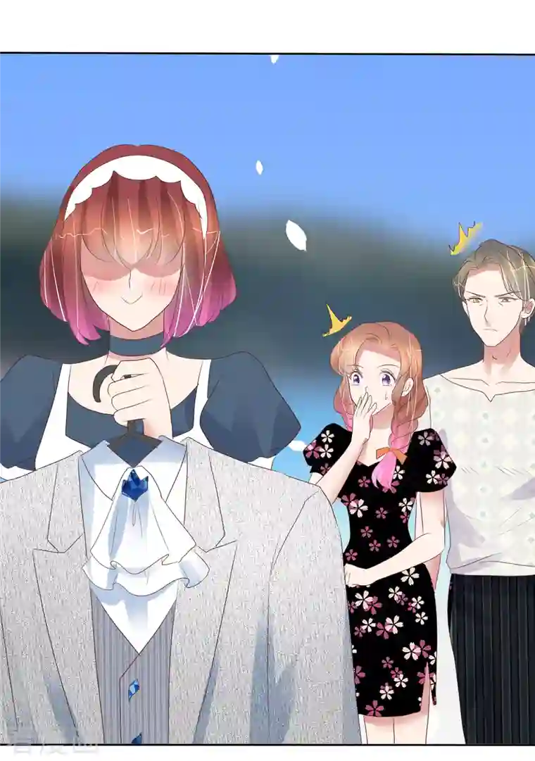 因爱宠你第445话