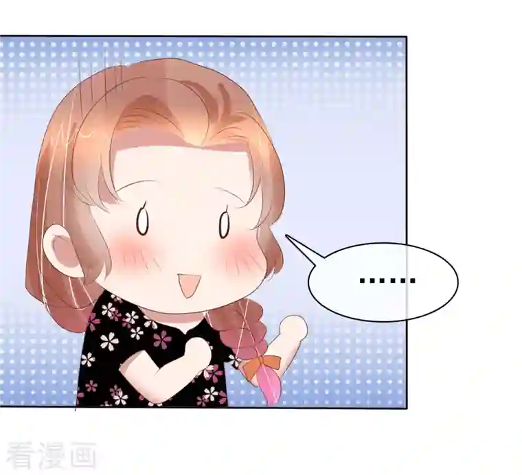 因爱宠你第445话