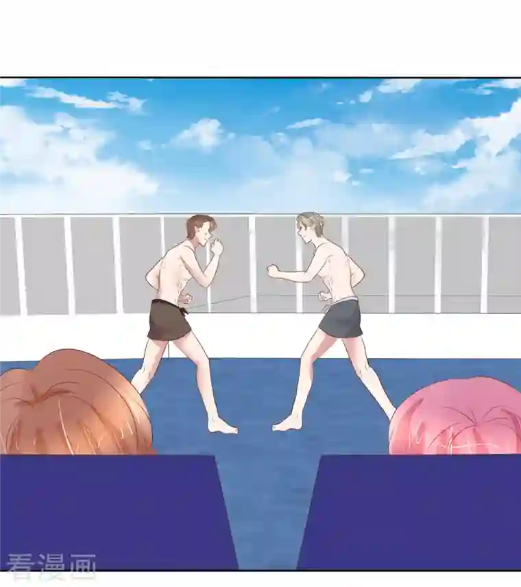 因爱宠你第445话