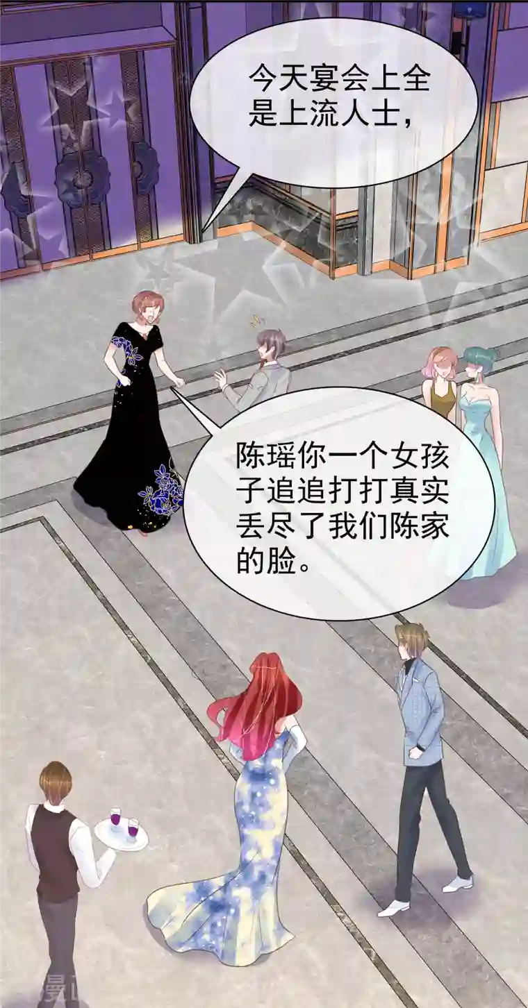 因爱宠你第445话