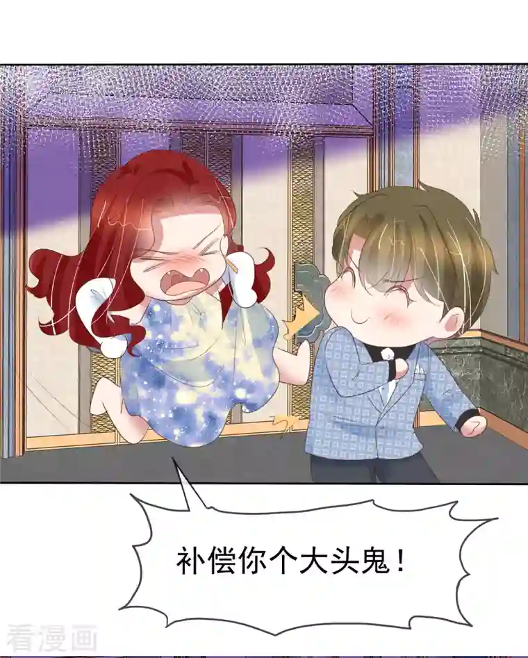 因爱宠你第445话