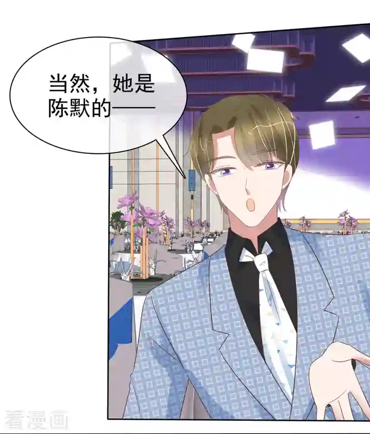 因爱宠你第446话