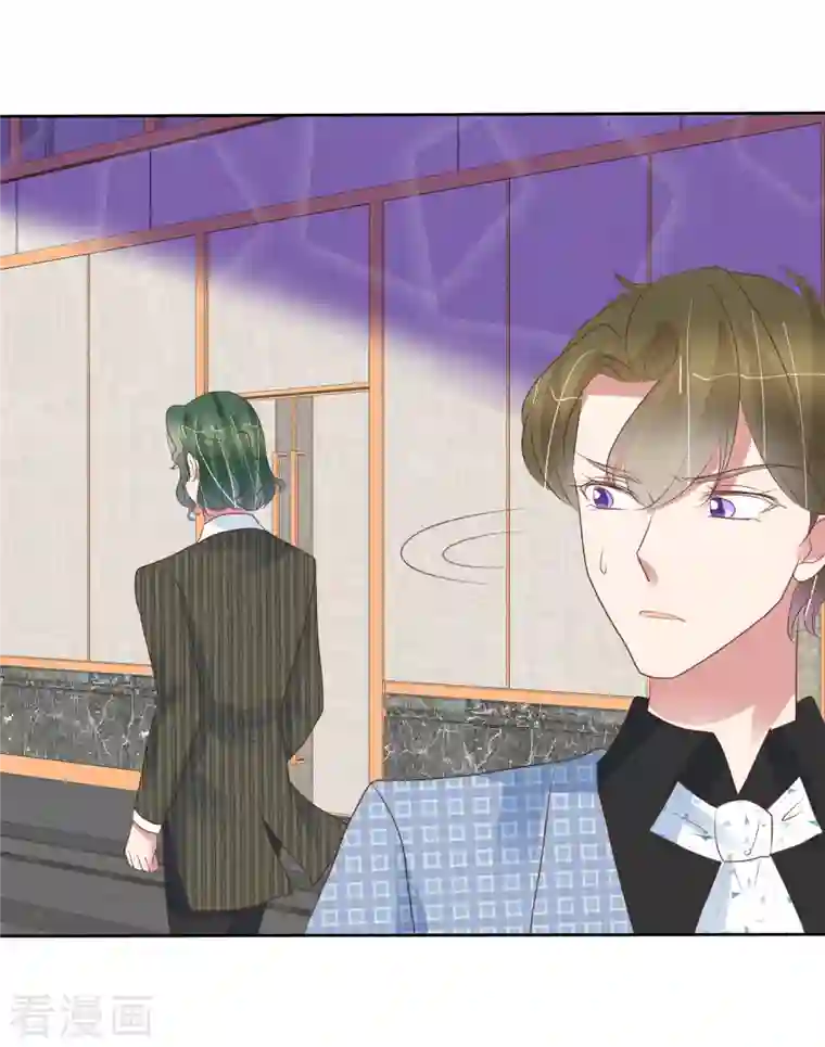 因爱宠你第446话